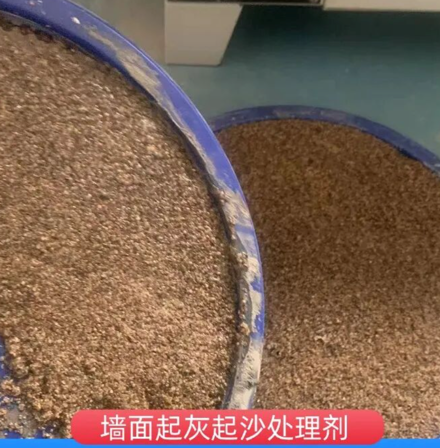 称多墙面起灰起沙处理硬化剂工作原理